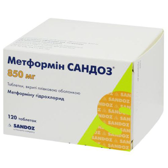 Метформін Сандоз таблетки 850 мг №120